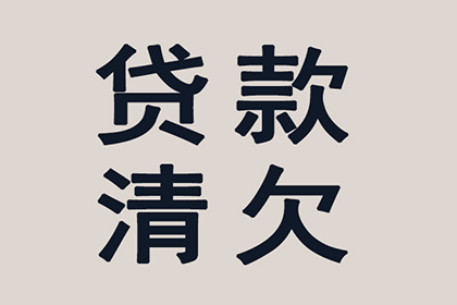 顺利解决建筑公司800万材料款争议